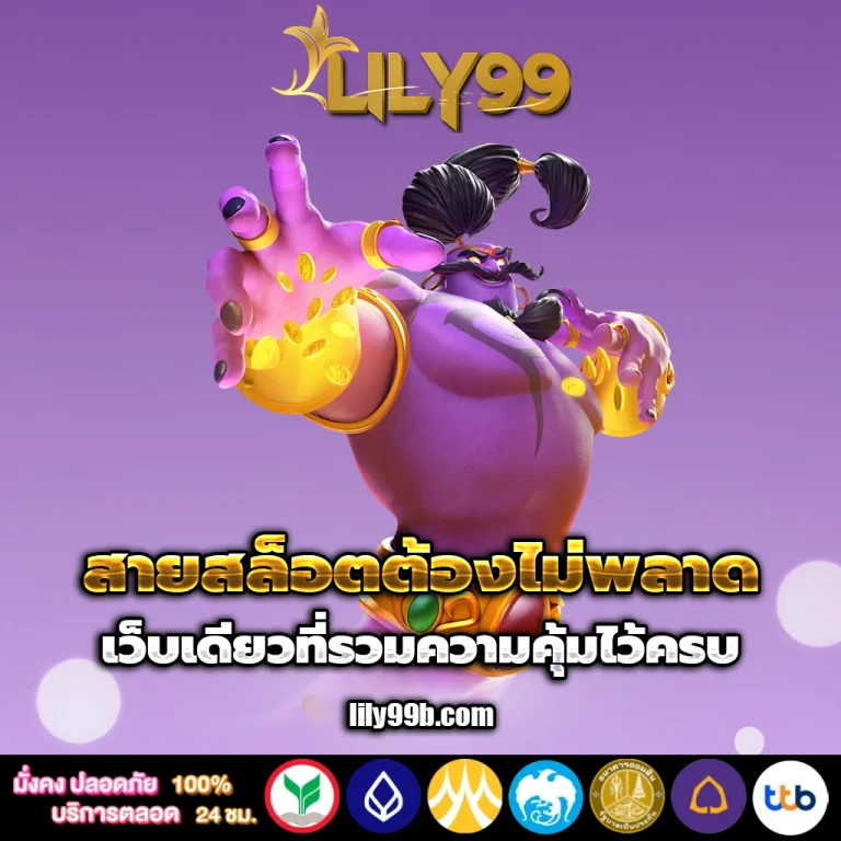lily99 slot